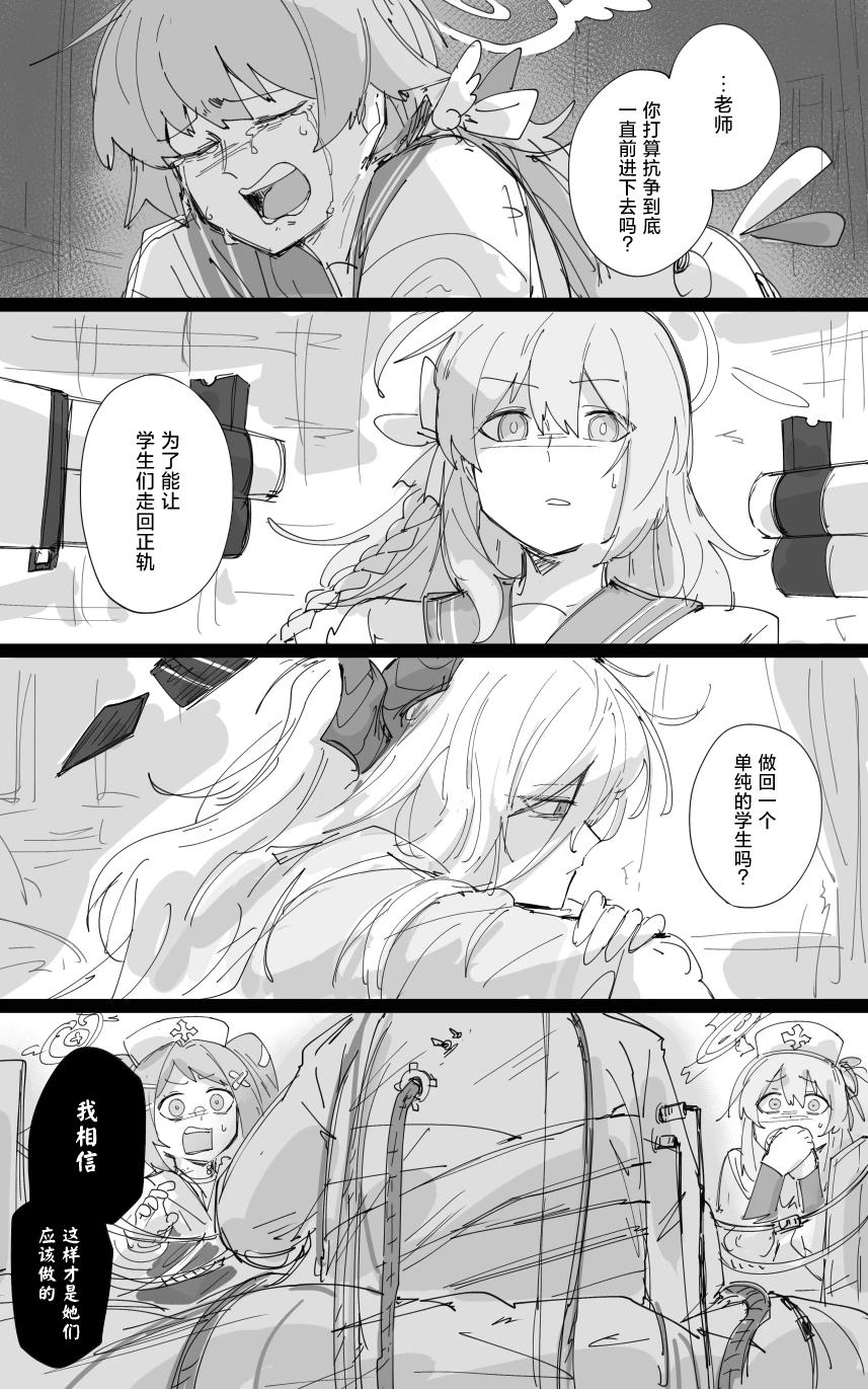 vol.3伊甸条约篇 11