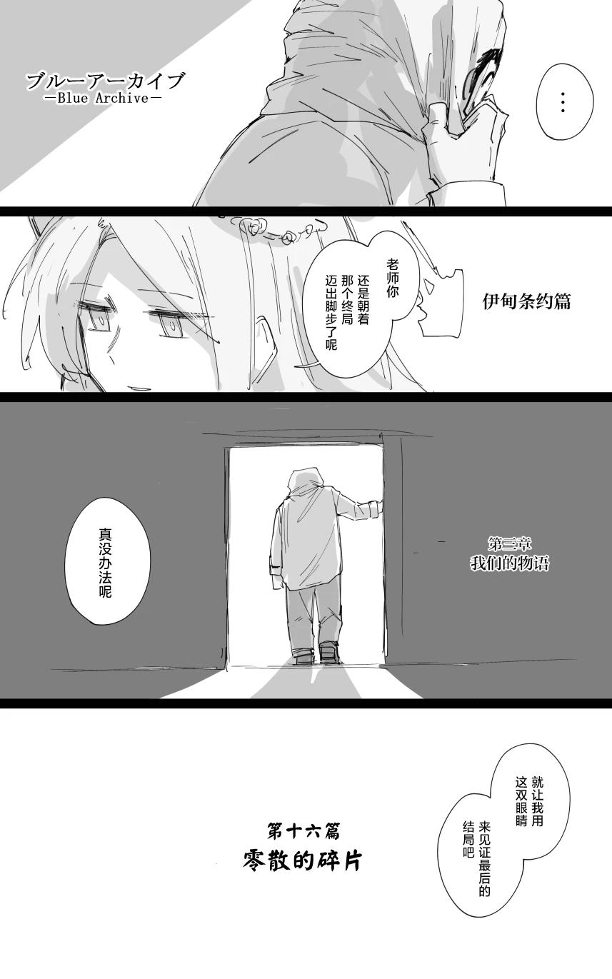 vol.3伊甸条约篇 13