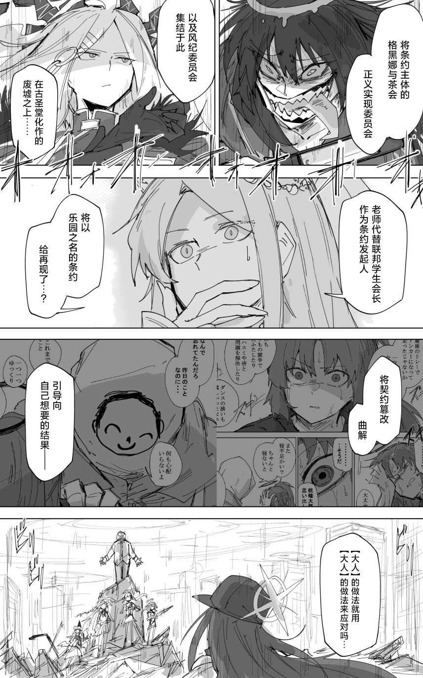 vol.3伊甸条约篇 16