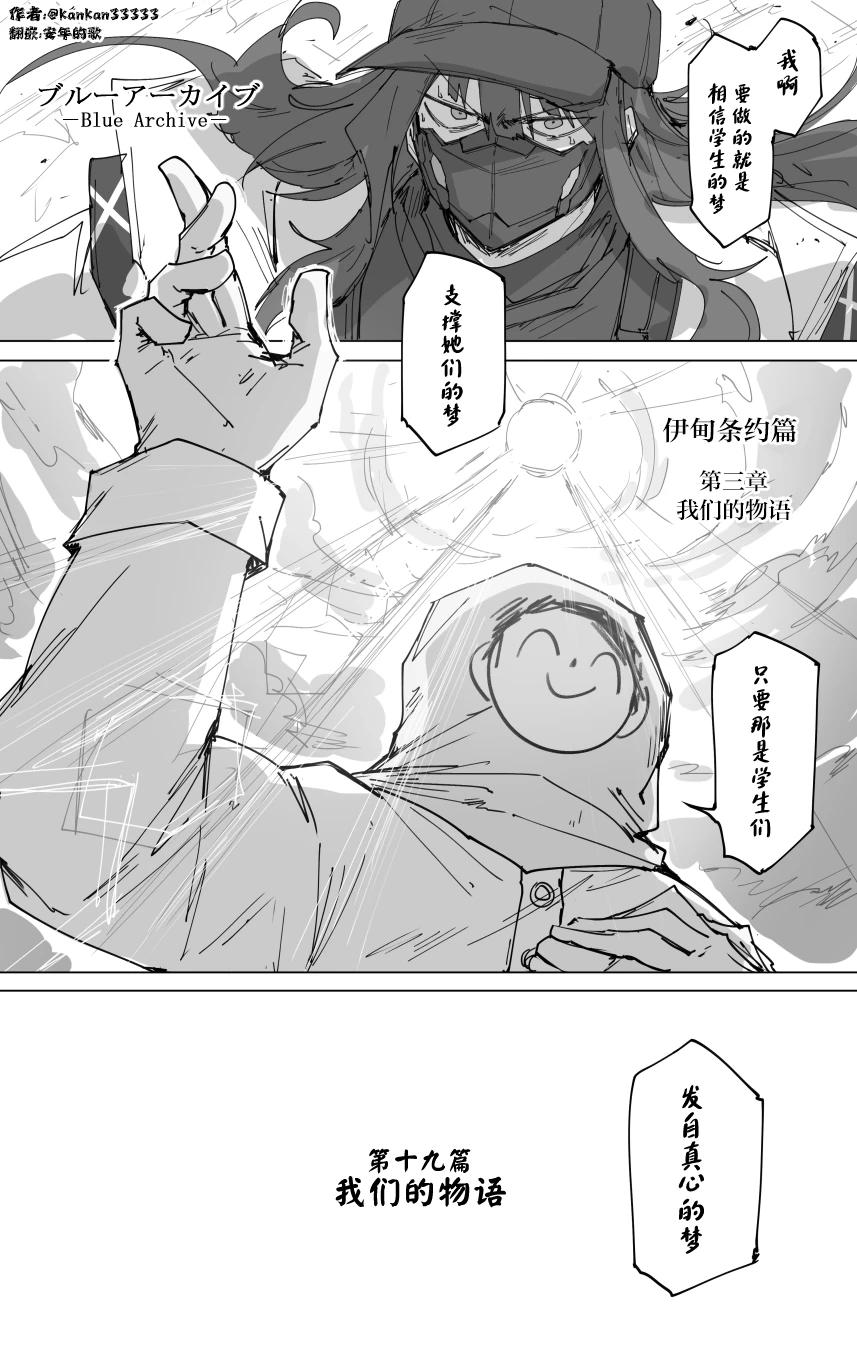 vol.3伊甸条约篇 17