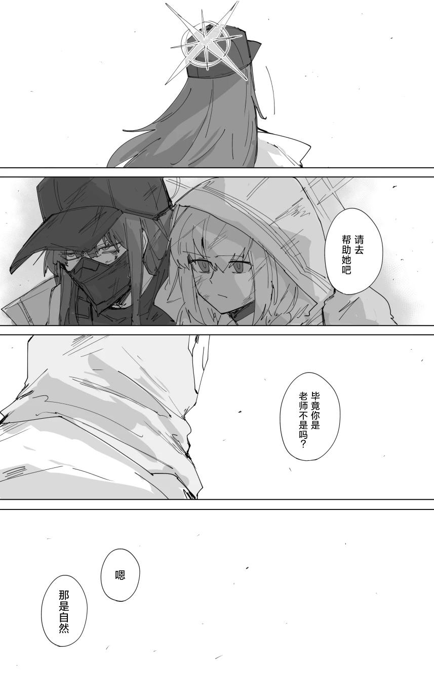 vol.3伊甸条约篇 30