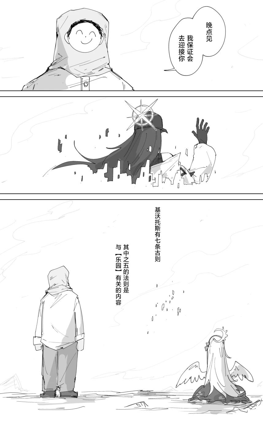 vol.3伊甸条约篇 31