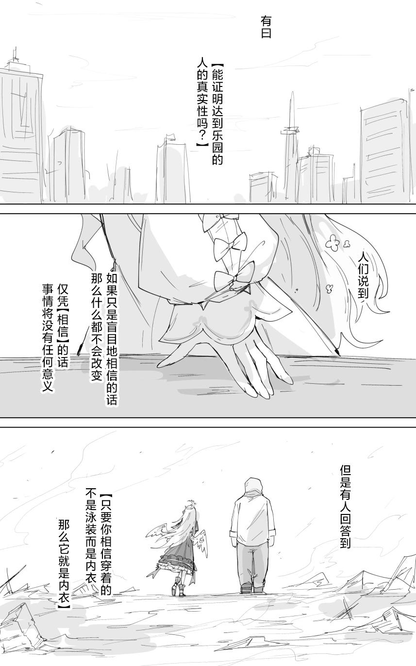 vol.3伊甸条约篇 32