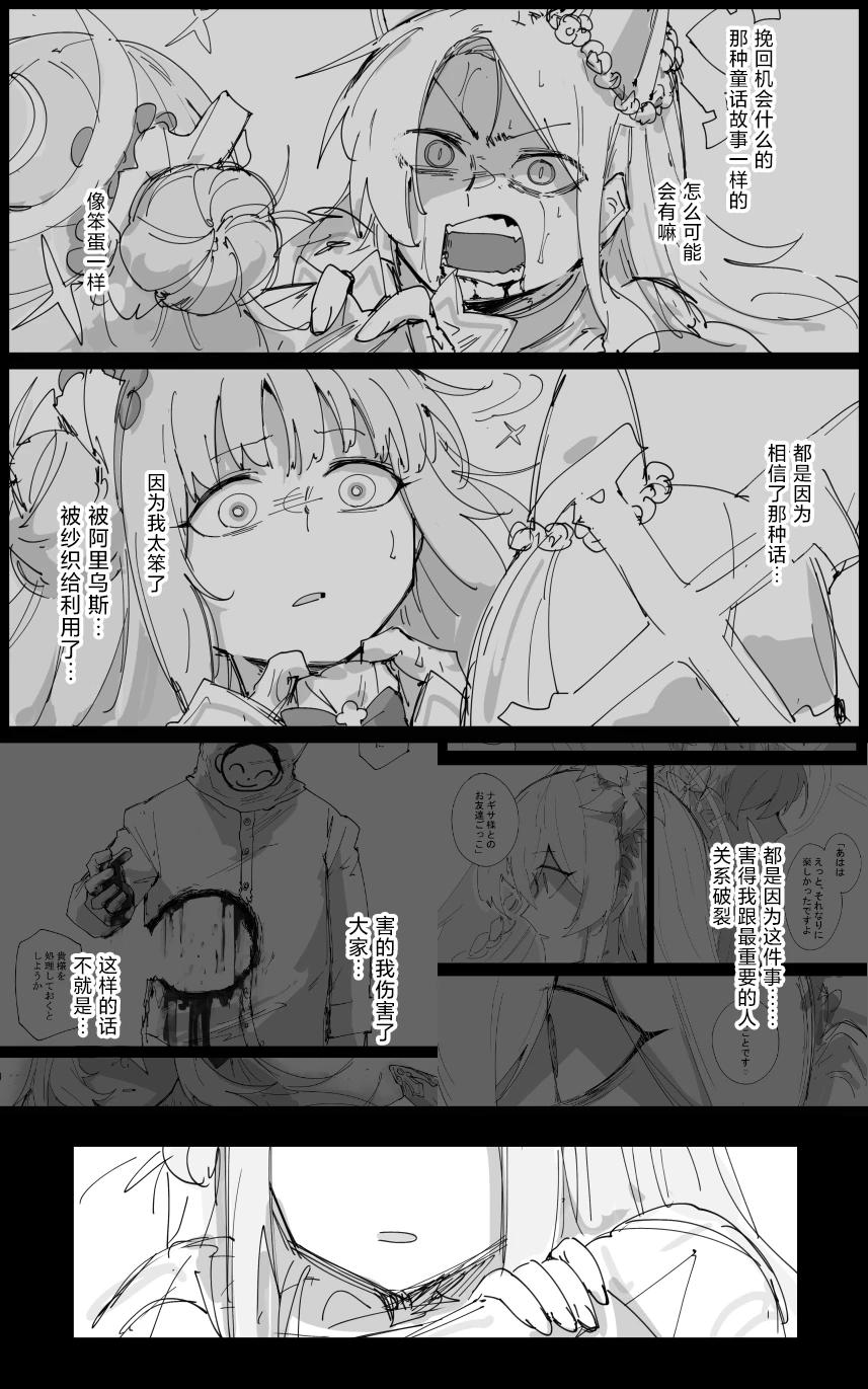 vol.3伊甸条约篇 35