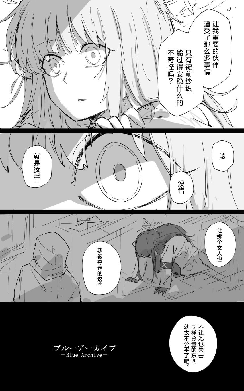 vol.3伊甸条约篇 36