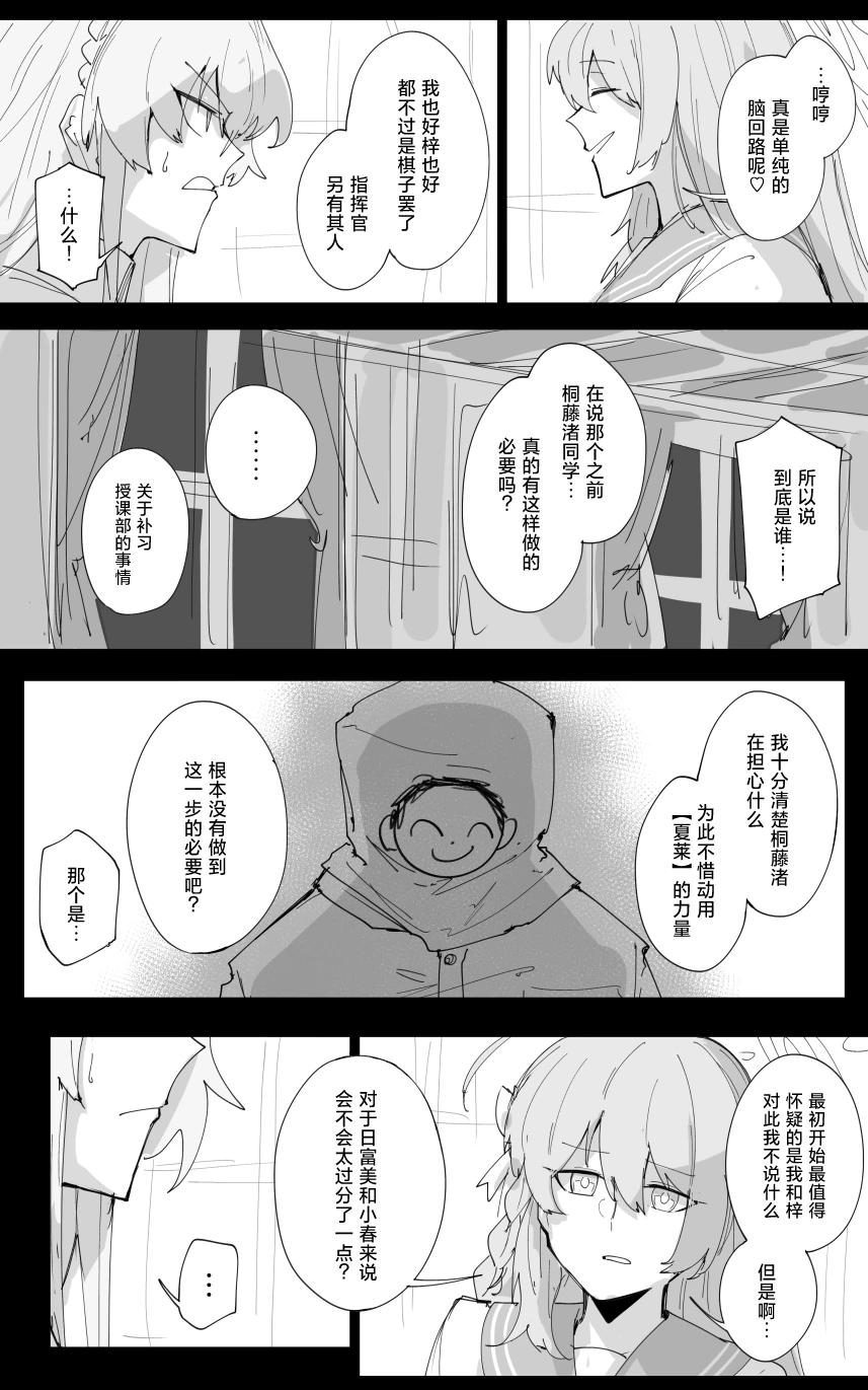 vol.3伊甸条约篇 3