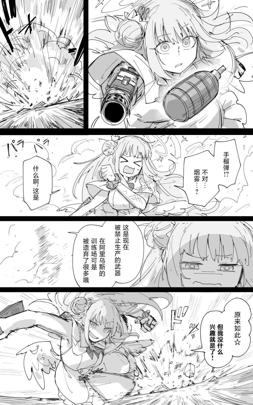 vol.3伊甸条约篇 40