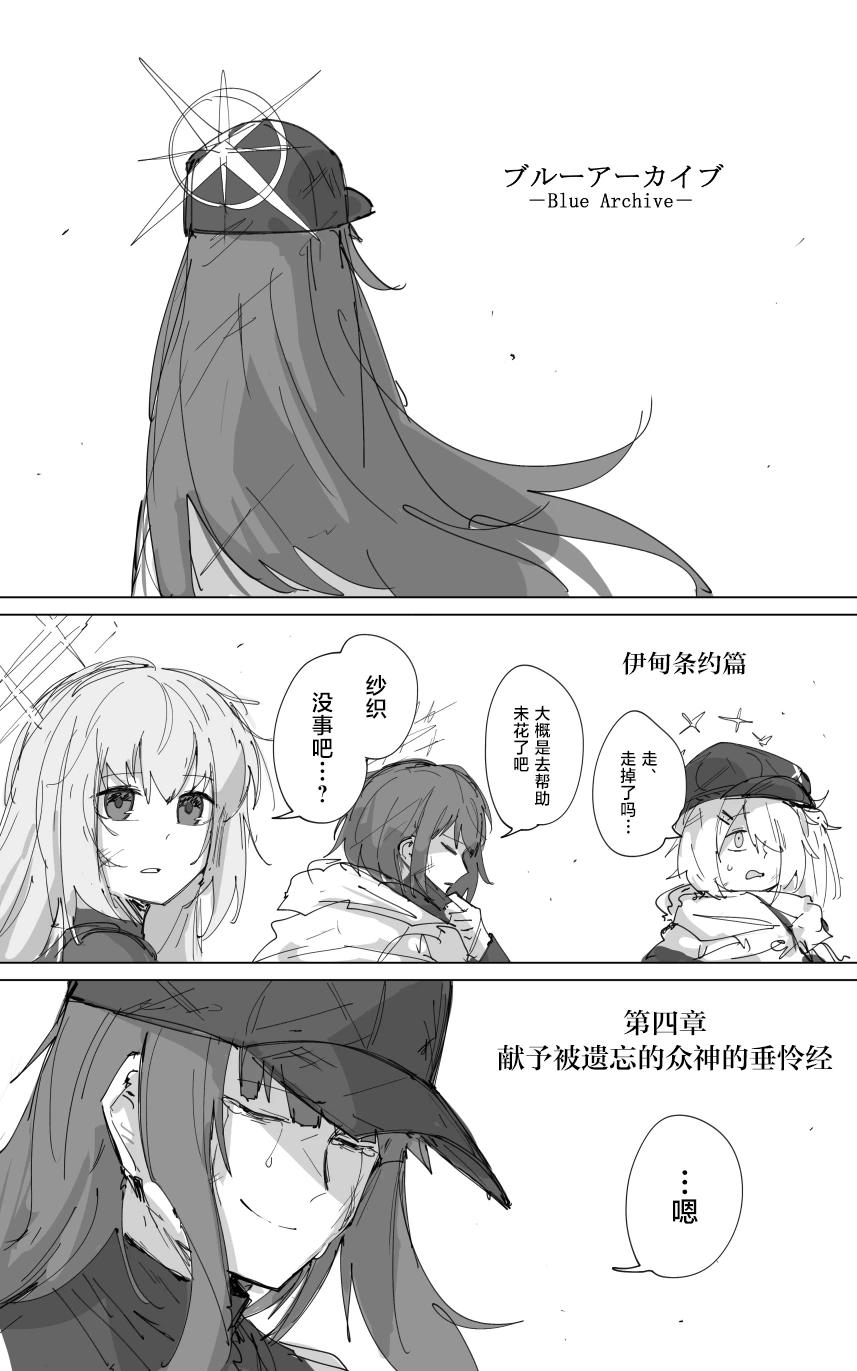 vol.3伊甸条约篇 52