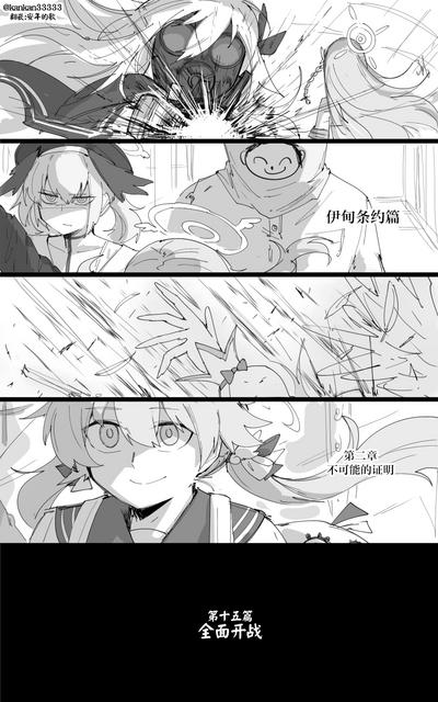 vol.3伊甸条约篇 7