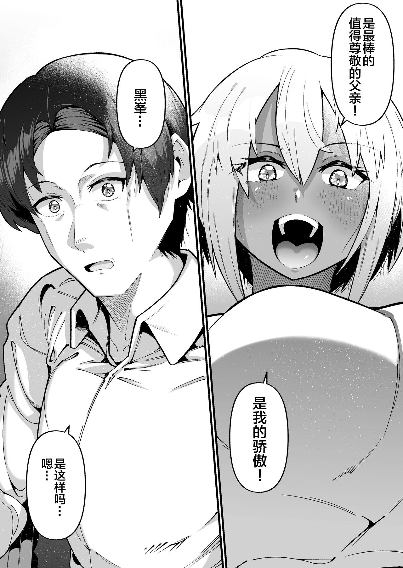 俺と娘は血が繋がっていない（上） - Page 13