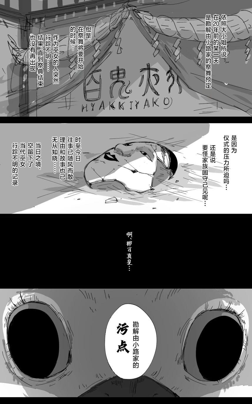 vol.5百花缭乱篇 38