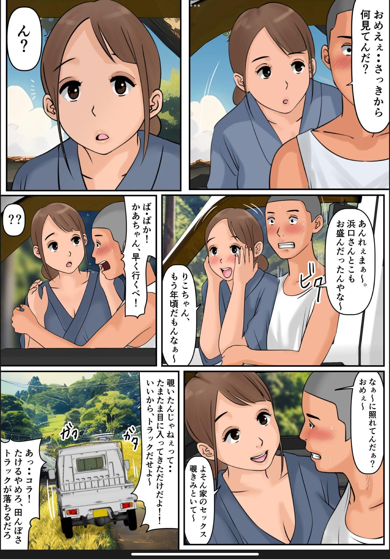 Boku no Kaa-chan 3 - Page 15