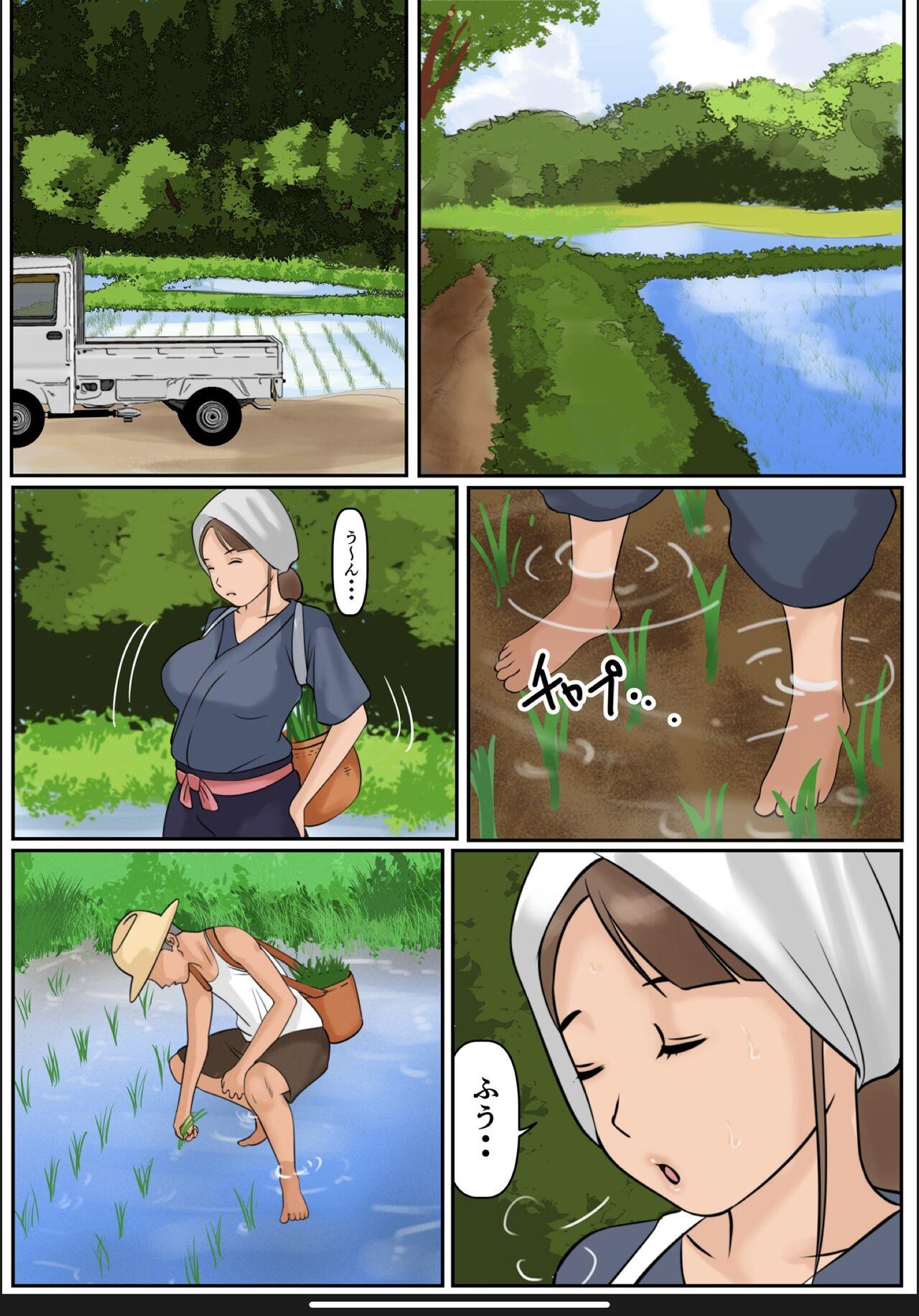 Boku no Kaa-chan 3 - Page 16