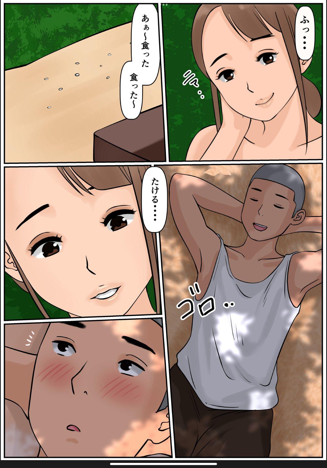 Boku no Kaa-chan 3 - Page 20