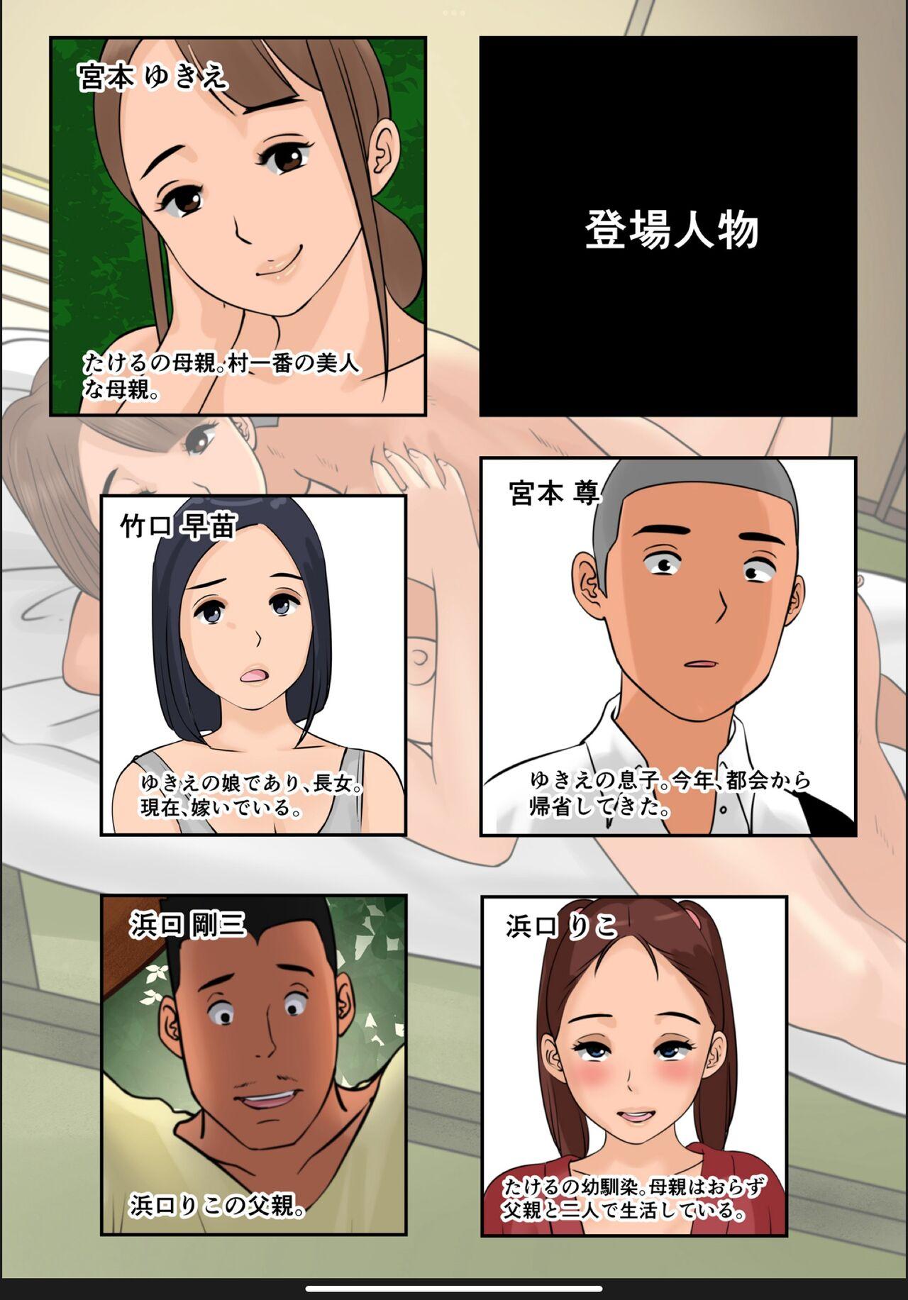 Boku no Kaa-chan 3 - Page 3