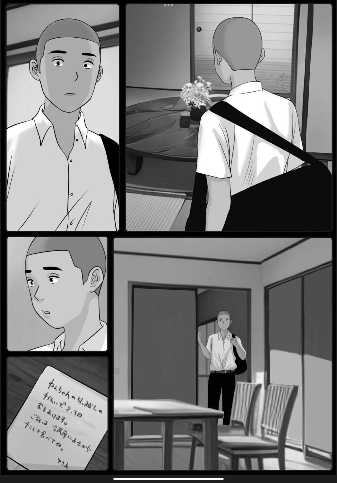 Boku no Kaa-chan 3 - Page 44