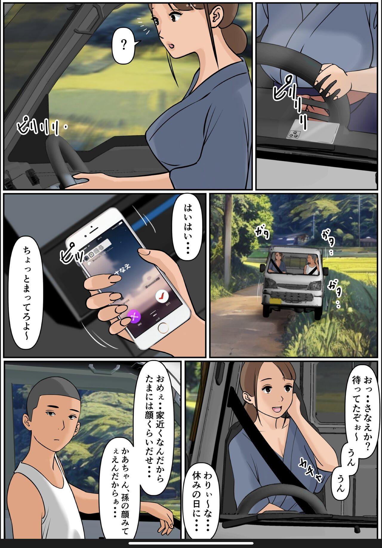 Boku no Kaa-chan 3 - Page 5