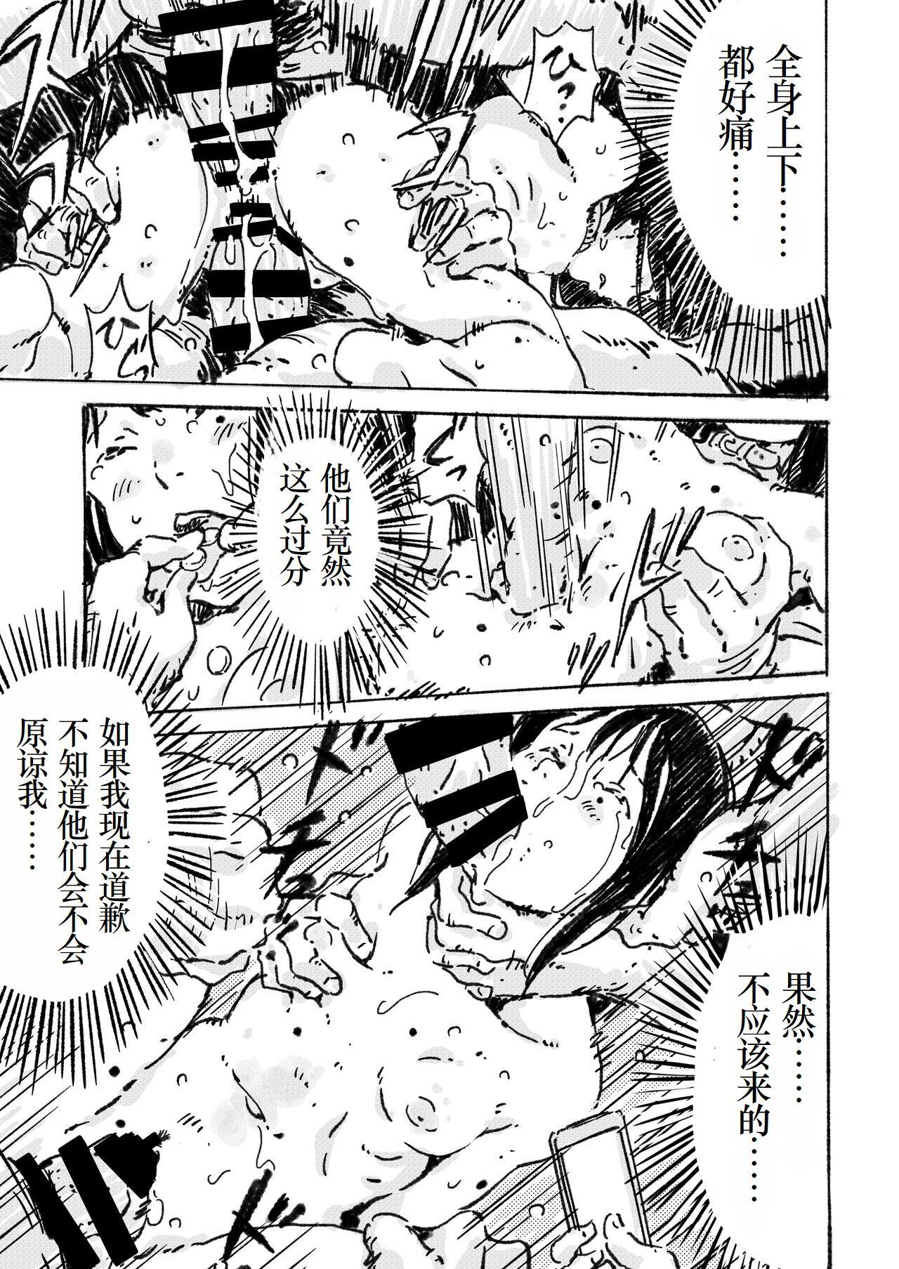 Rinkan ganbo no shojo 19