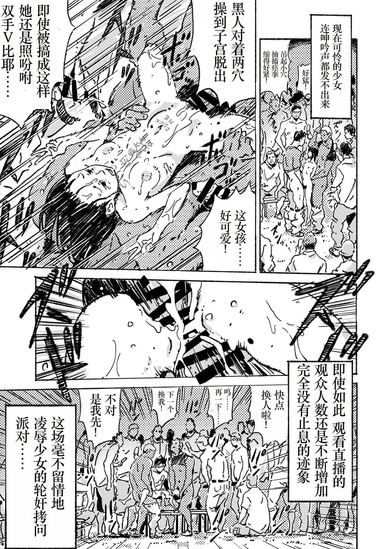 Rinkan ganbo no shojo 35