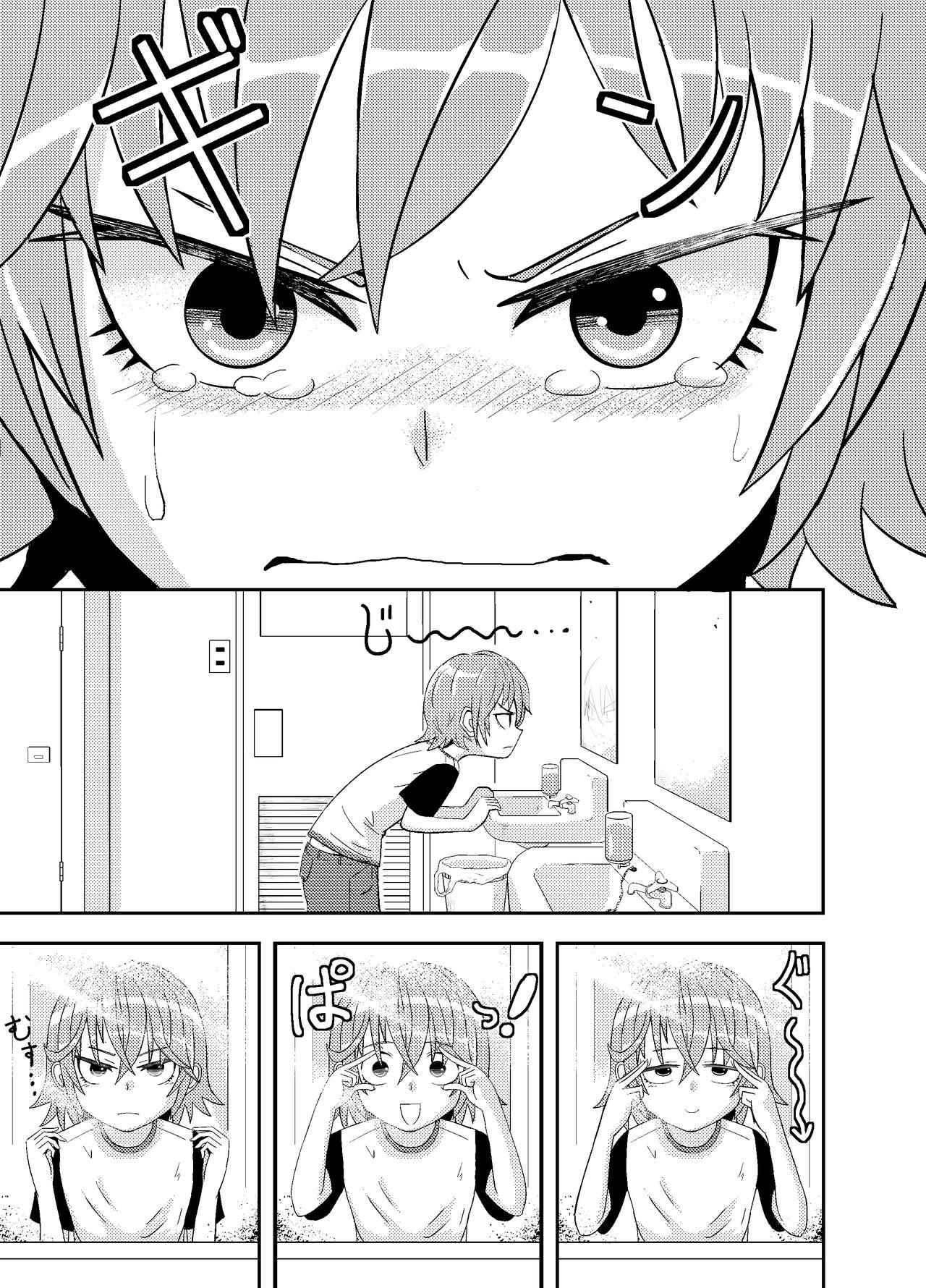 [Coffee] Metsuki-chan | Sharp Eyes-chan [English] 0