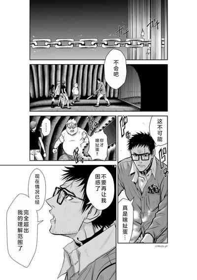 Chijou Hyakkai Ch26-30 Chinese Version「地上100阶」個人翻譯 10