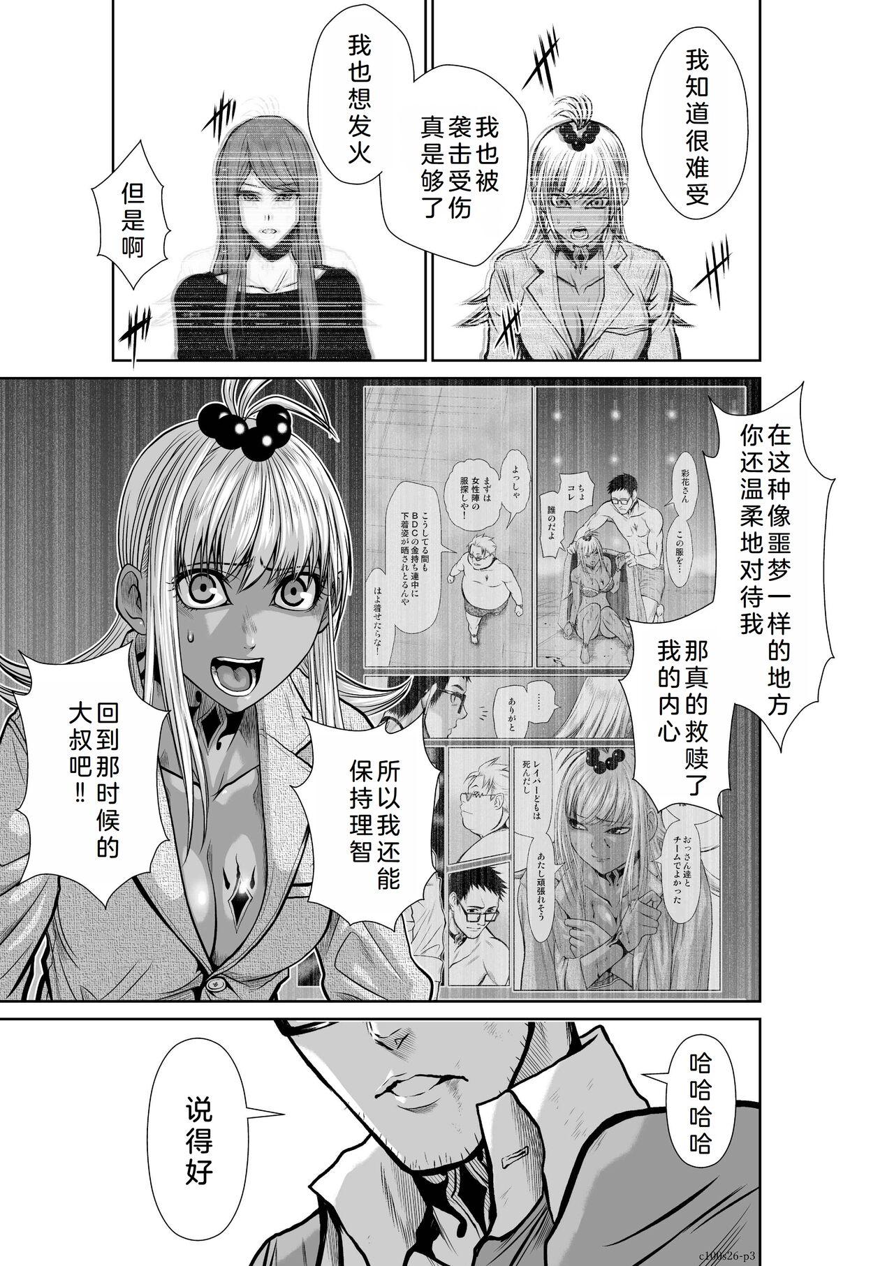 Chijou Hyakkai Ch26-30 Chinese Version「地上100阶」個人翻譯 - Page 4
