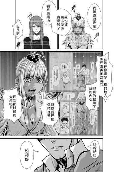 Chijou Hyakkai Ch26-30 Chinese Version「地上100阶」個人翻譯 4