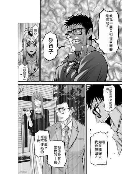 Chijou Hyakkai Ch26-30 Chinese Version「地上100阶」個人翻譯 5