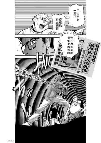 Chijou Hyakkai Ch26-30 Chinese Version「地上100阶」個人翻譯 9