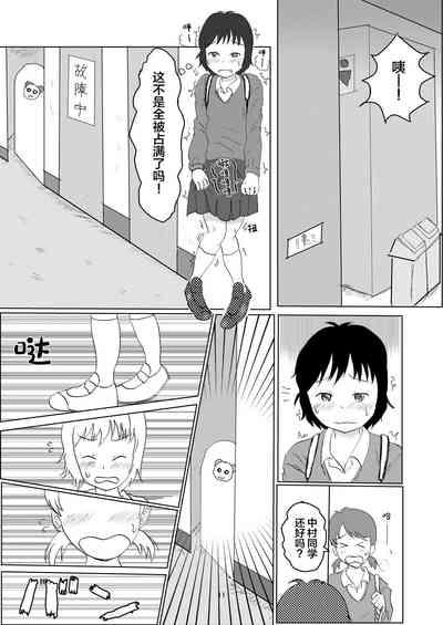 Hibikore Nakamura-san Futatabi 10