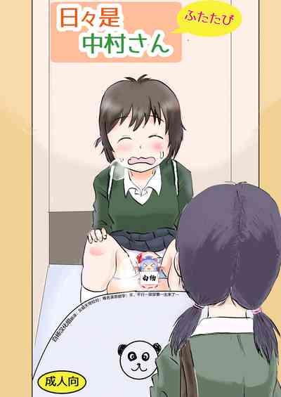 Hibikore Nakamura-san Futatabi 1