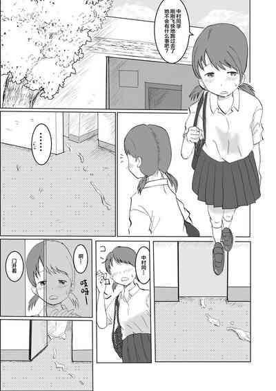 Hibikore Nakamura-san Futatabi 2