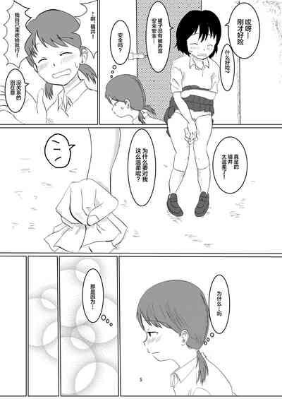 Hibikore Nakamura-san Futatabi 4