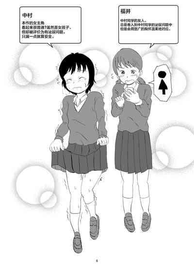 Hibikore Nakamura-san Futatabi 5