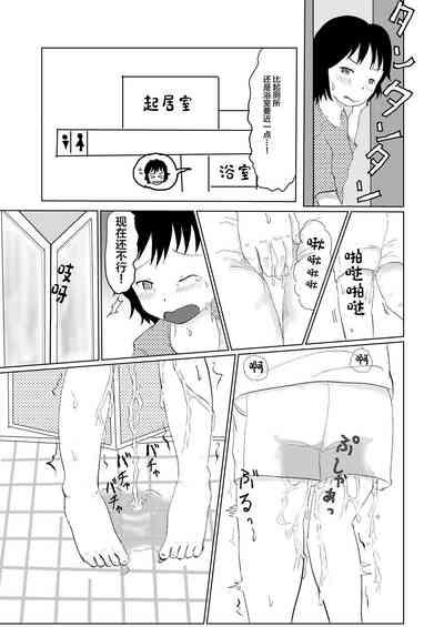 Hibikore Nakamura-san Futatabi 8