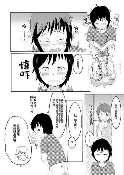 Hibikore Nakamura-san Futatabi 9