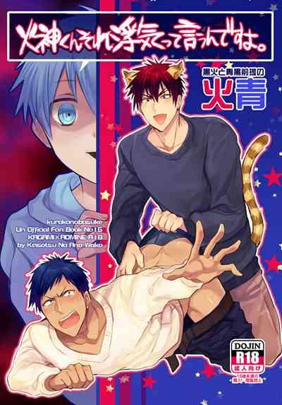 KuroKagaAo All-Vers Compilation 4