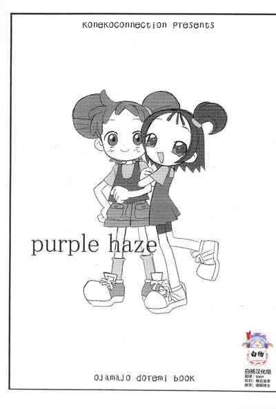 purple haze 1