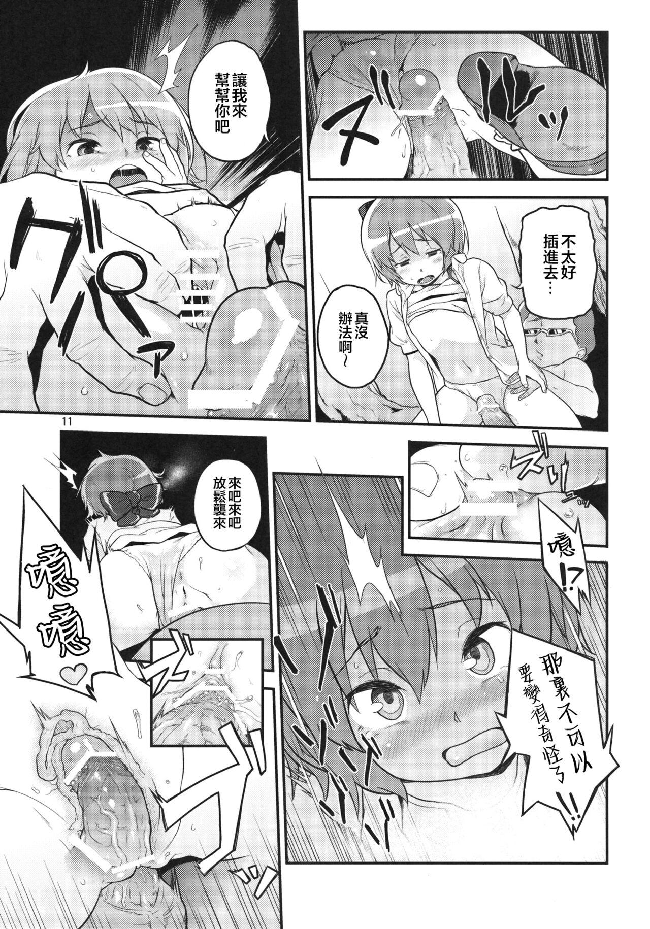 Touhou Terebi-san 2 10