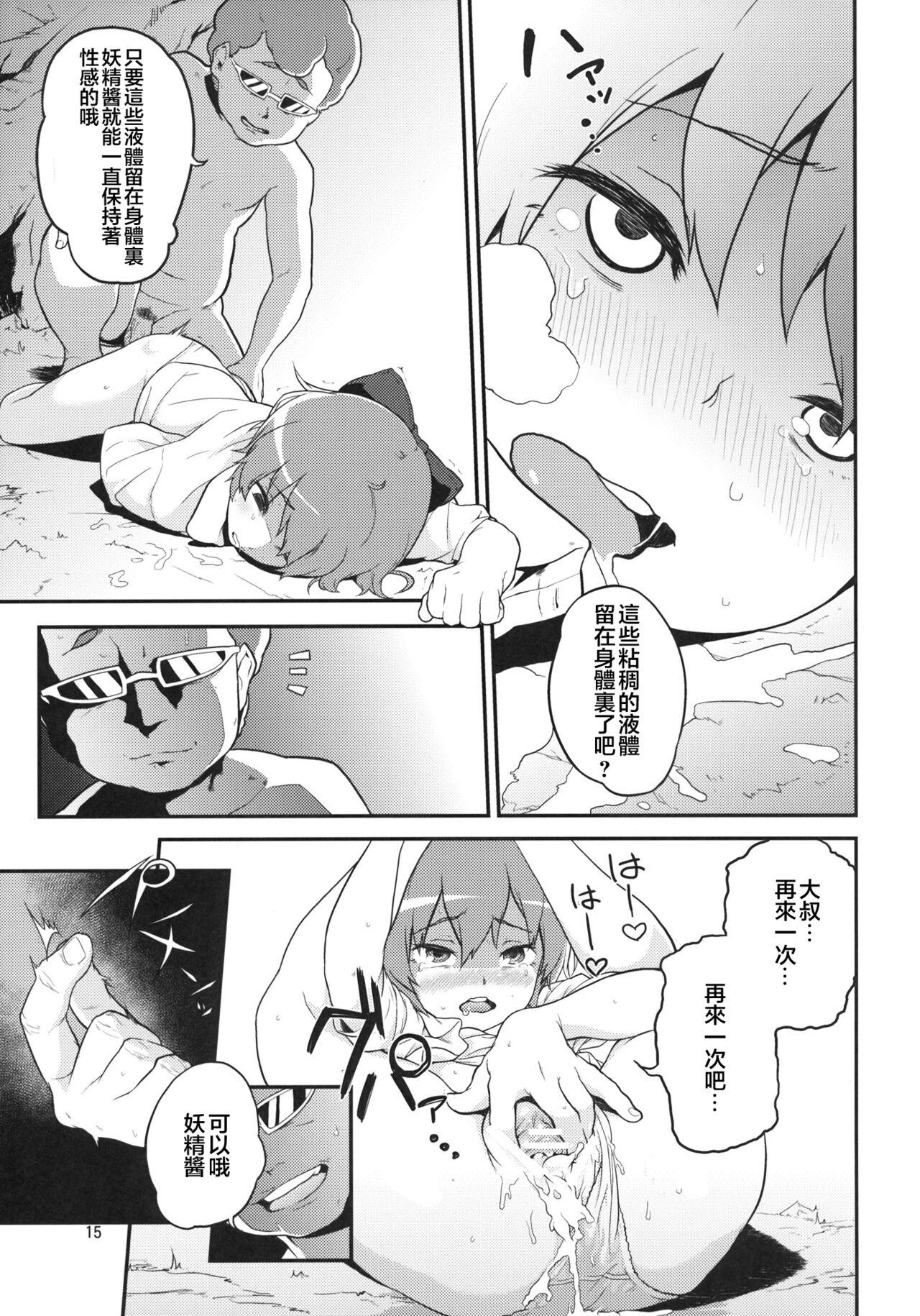 Touhou Terebi-san 2 15