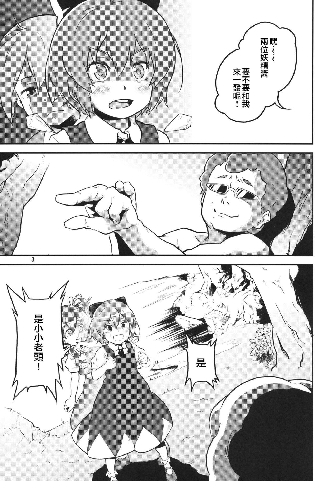 Touhou Terebi-san 2 3