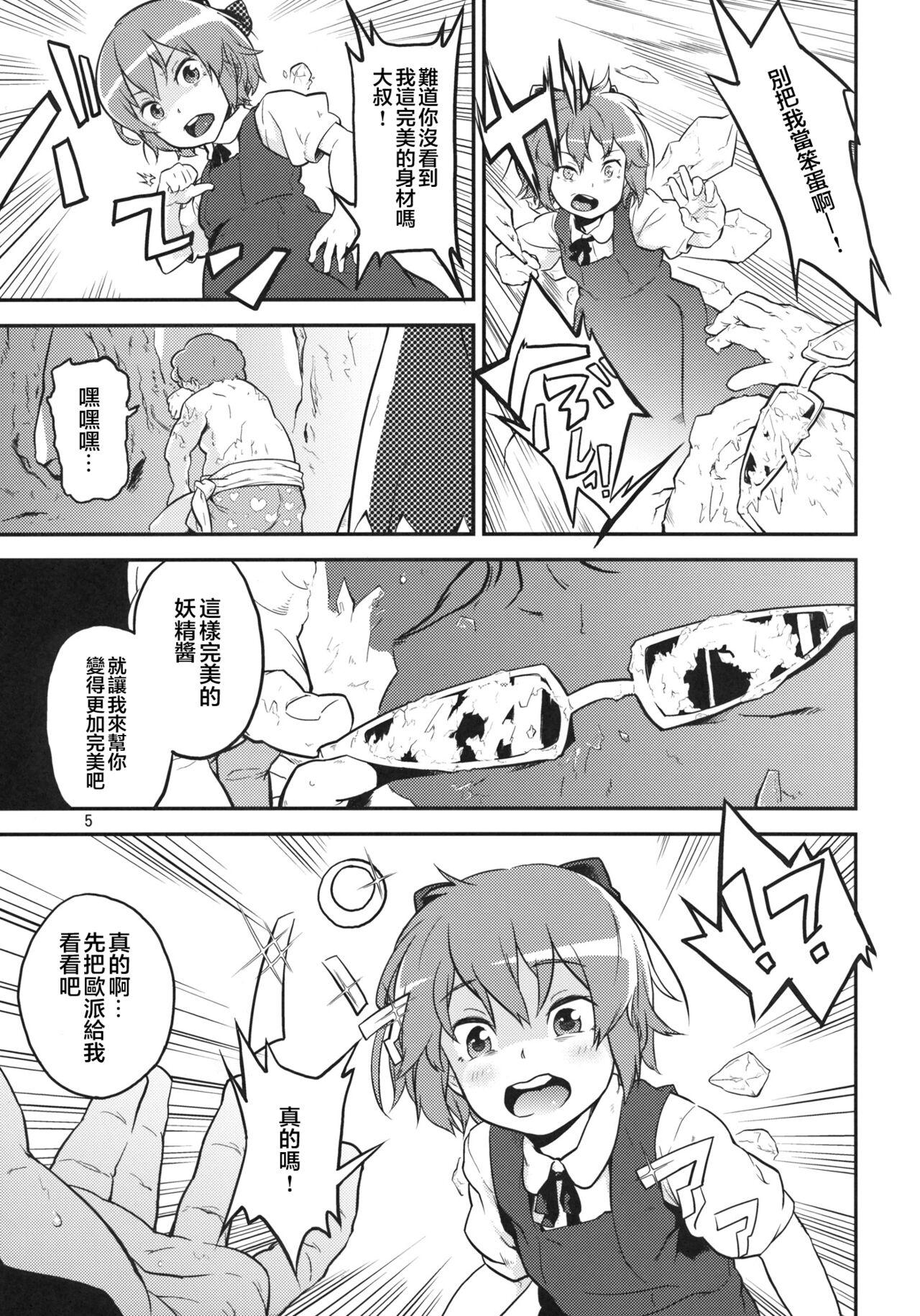 Touhou Terebi-san 2 4