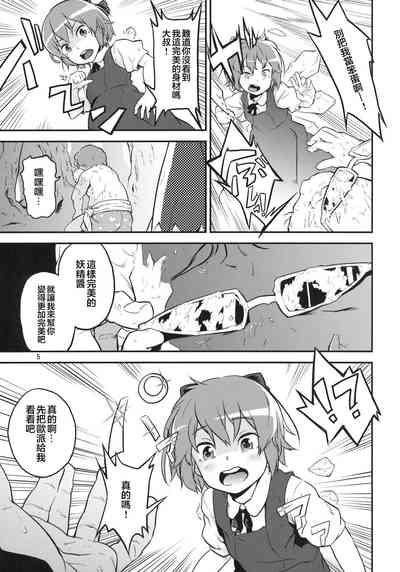 Touhou Terebi-san 2 5
