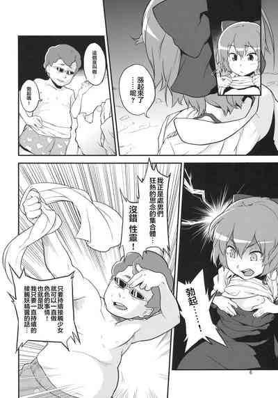 Touhou Terebi-san 2 6