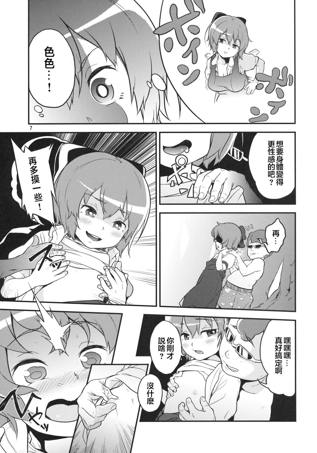 Touhou Terebi-san 2 6