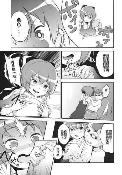 Touhou Terebi-san 2 7