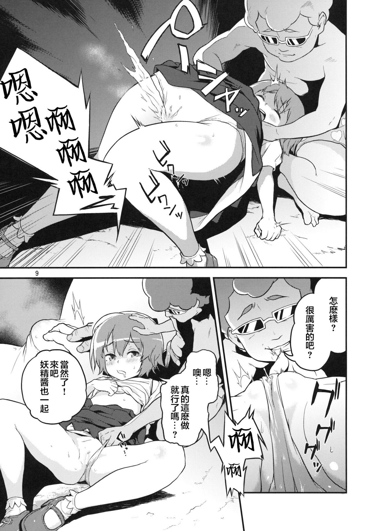 Touhou Terebi-san 2 8