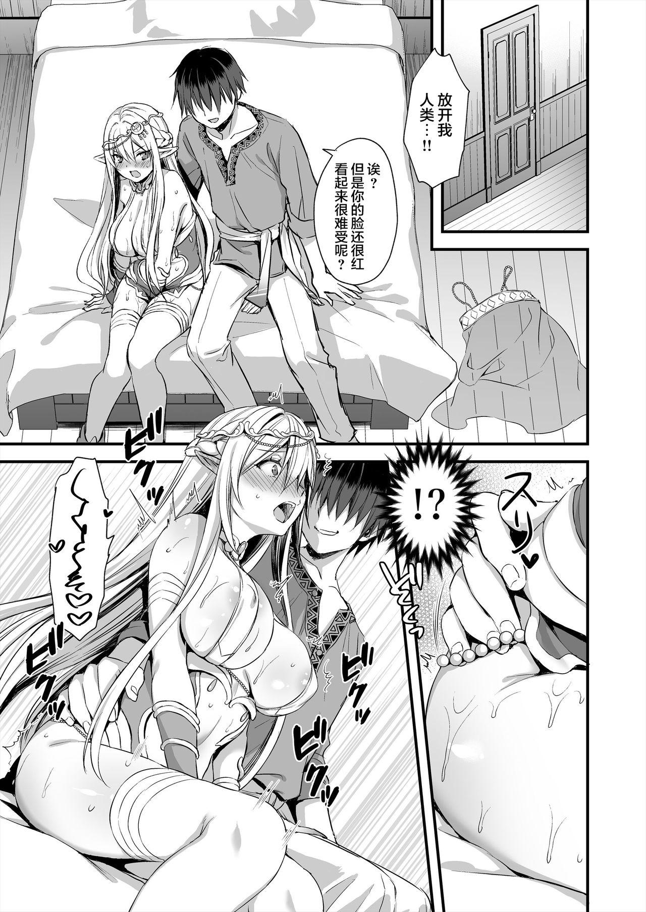 Isekai Elf Hatsujou no Magan 1-6 + 5.5 - Page 10