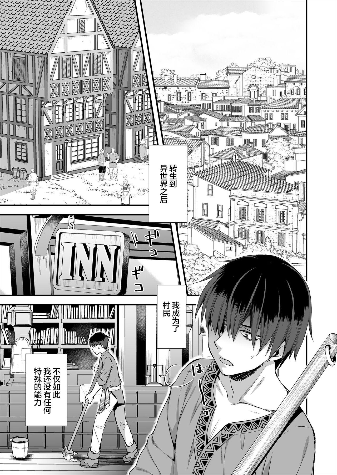Isekai Elf Hatsujou no Magan 1-6 + 5.5 - Page 2