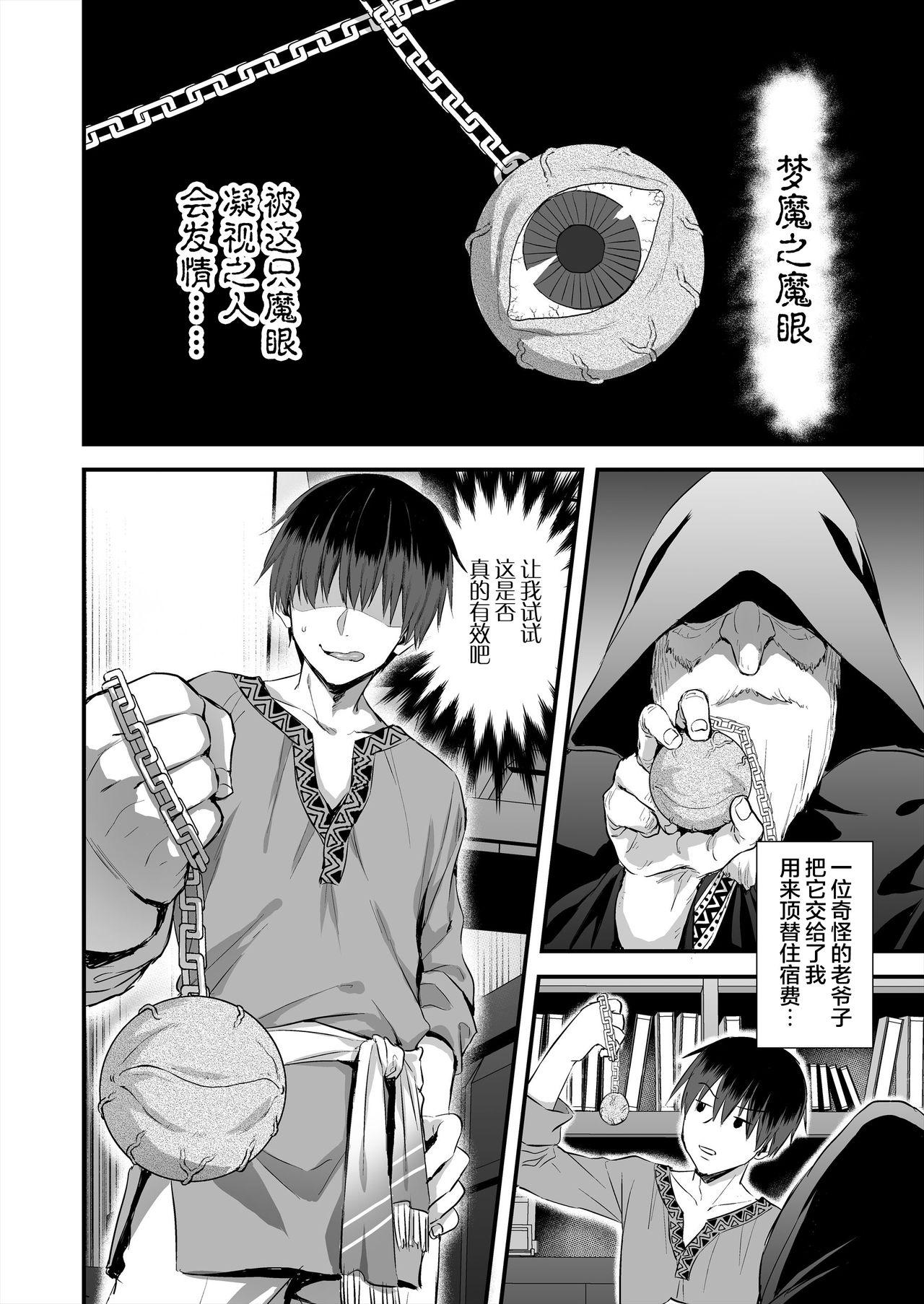 Isekai Elf Hatsujou no Magan 1-6 + 5.5 - Page 5